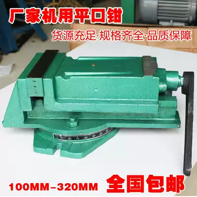 Flat-pliers, pliers, milling machines, flat-pliers, vise, 4-8-inch size, all national factory sales