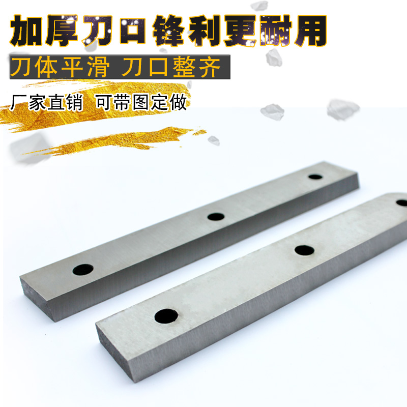 Plate Shearing Machine Accessories Machinery Numerical Control Hydraulic Press Bed Accessories Cutter Blades Wear-resistant shearing machine knife edge can be ordered