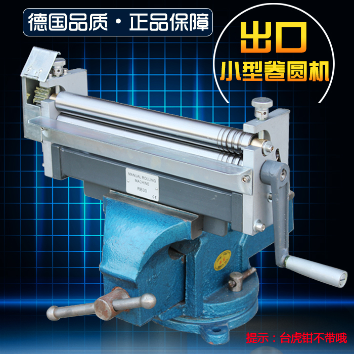 Small micro precision manual hand rolling machine rolling machine rolling machine drum rolling machine tube reeling machine desktop curving machine