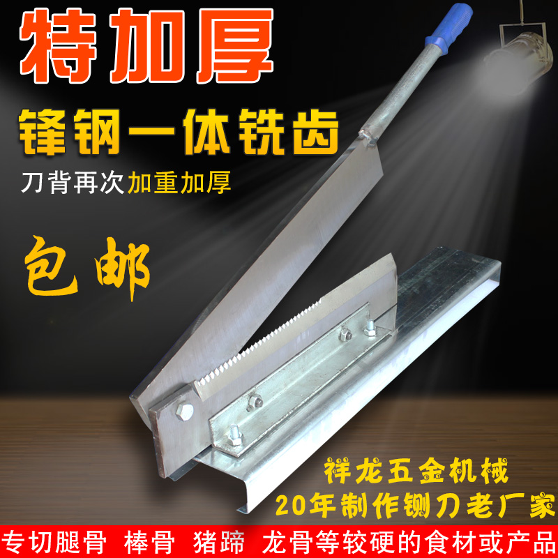 Sharp steel cutter integrated milling tooth rib knife pig's trotter leg ridge bone keel leg bone bone rod bone chicken duck fish noodle smashing knife