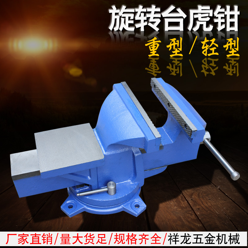 Bench Vise Bench Old Tiger Pincers Bench Household Multifunction Small Heavy Universal Flat Mouth Bench Pliers Precision Light Small Bench Pliers
