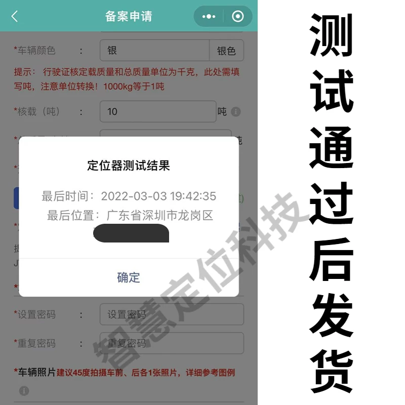 Питомник Умная ветеринарная GPS-установка отдел bid JT808 Лаоген живой домашний птицы транспорт животноводство управление транспортным средством