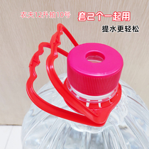 Mineral water bucket handle Nongfu Spring Jingtian Yibao Wuyishan Wahaha universal pure water bucket plastic handle