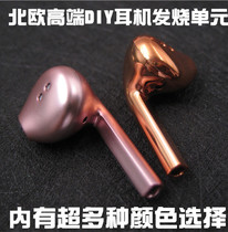 Nordic high quality HiFi fever subwoofer 14 2mm headphone unit diy accessories electroplated male and female couples