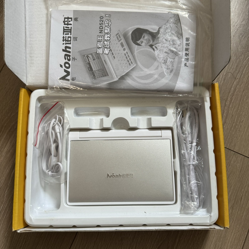 Noah's Ark Electronic Dictionary Nd520 English Learning Machine Longman Chinese-English with Japanese Dictionary