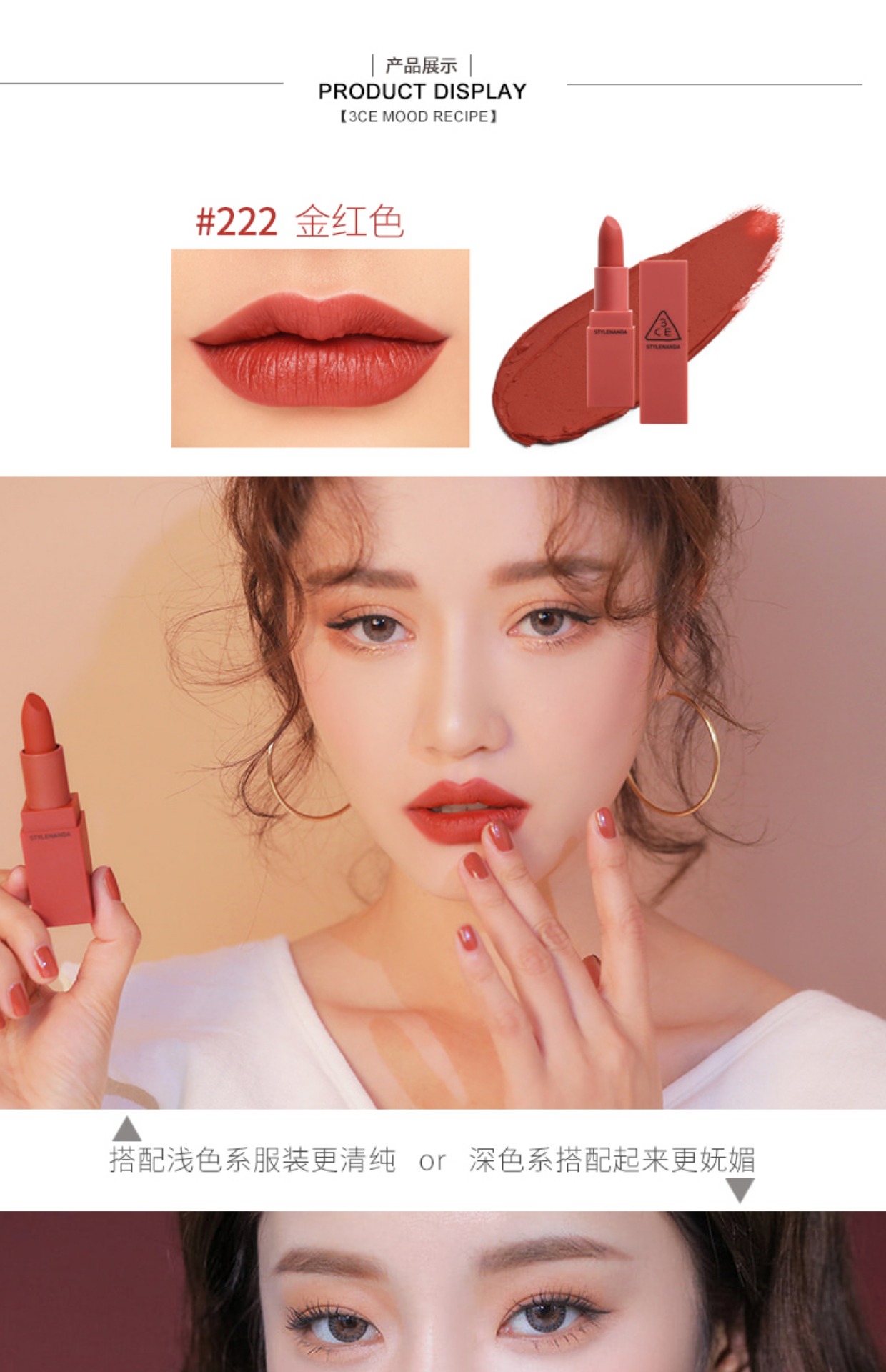 Hàn Quốc truy cập chính hãng Son môi 3CE mờ son môi mờ ăn đất bí ngô màu cam bẩn 222 220 tại chỗ - Son môi 3ce stylenanda velvet lip tint
