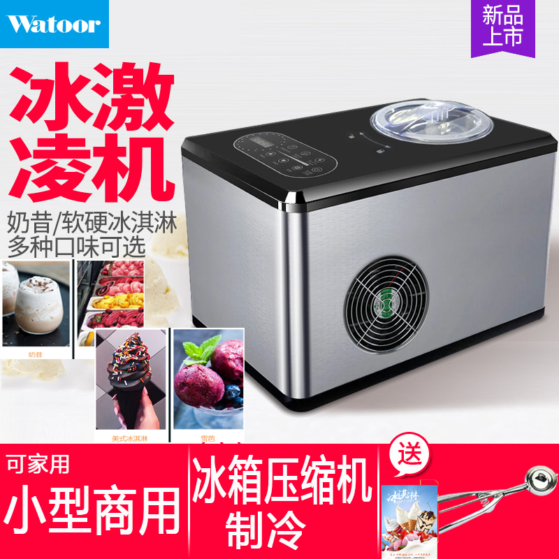 Wotolai Gelato Ice Cream Machine Fully Automatic Compressor Fast Home Use Small Mini Ice Cream Maker