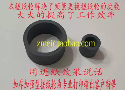 Canon G1800G2800G2400G3800G2800G3810G1810G2810G4800G4810 the pickup roller