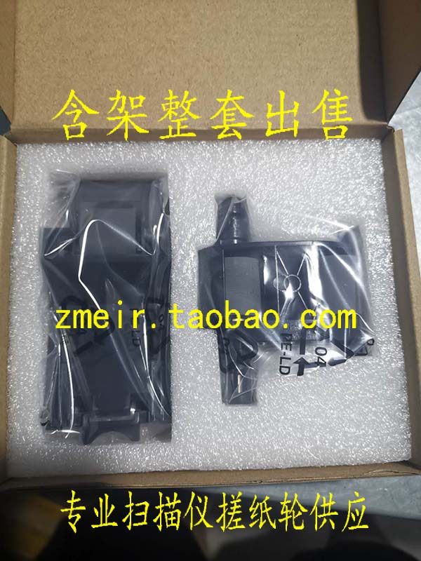 HP Scanjet 7500 8500 High speed scanning instrument rubbing paper wheel with frame components into paper wheel pagers