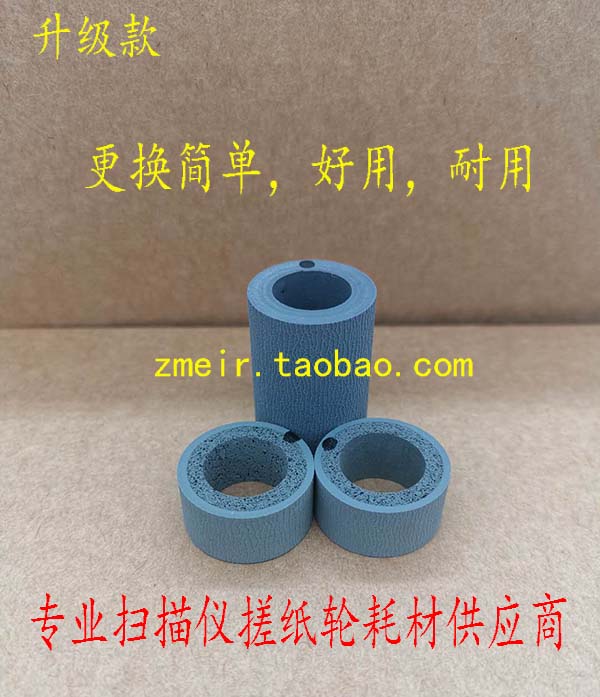 CANON Canon DR3010C DR3010C DR2010C DR2025C DR2025C paper wheel leather jacket original dress smooth