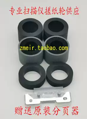 Original Fujitsu FI-5900C FI-5950C scanner scrub paper wheel paging wheel leather case consumables