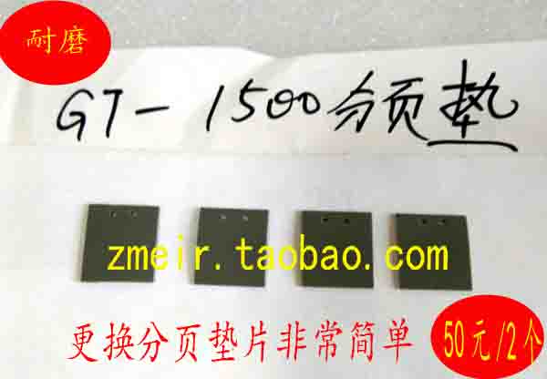 EPSON Epson GT-1500 GT1500 Scanner in paper wheel Sub-paper Spacer Rubber Mat sheet Supplies