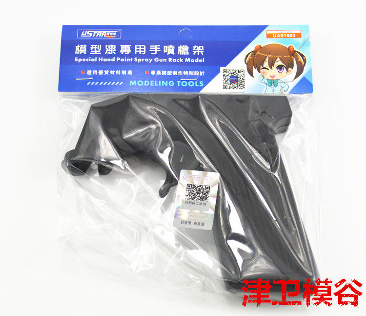 UA91603 Tanaya Paint Spray Steel Trigger Spray Spray Gun Spray Tool