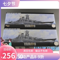 Fujimi 46027 1 700 Yamato battleship glue-free color separation with original etching sheet NEXT assembly model