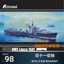 Tsuwei Mogu] Eagle Flying Model FH1115 1 700 Royal Spear Deportation 1941