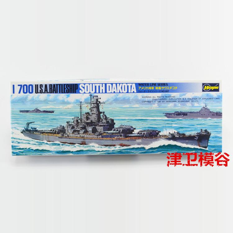 津衛模谷鷹翔FH1116S 1/700 英國皇家航母光輝號1940拼裝模型