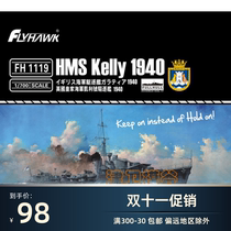 Jinwei Mogu Yingxiang FH1119 1 700 British Kelly expel 1940 ship model