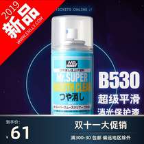 Jinwei Mogu County Shi B530 assembled model up to super smooth extinction protection transparent paint spray can 170ML