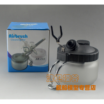 Jinwei Mogu] Model making spray paint coloring with a pen-washing pot waste liquid collection pot with an airbrush holder model tool