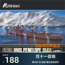 Jinwei Mogu Yingxiang FH1109S 1 700 British Penelope Light Cruiser 1940 Deluxe Edition