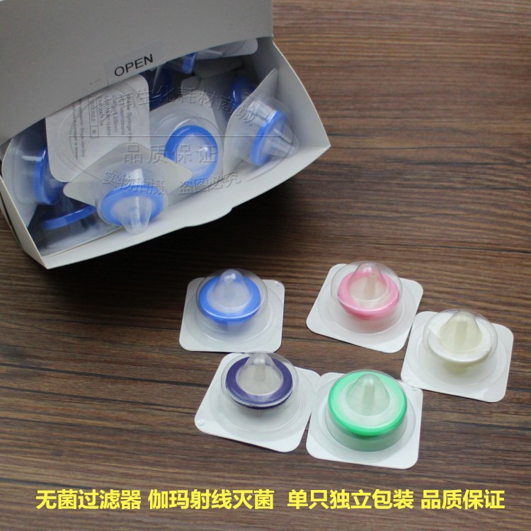 灭菌针头式过滤器无菌针筒过滤头直径13/25/33mm0.22水系0.45有机