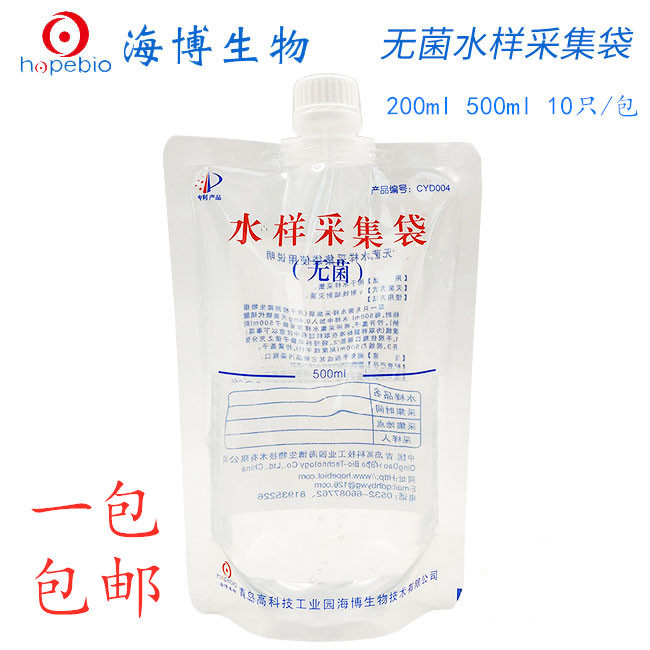 青岛海博无菌水样采集袋 水质采样袋200 500ml采集器采样器采水袋