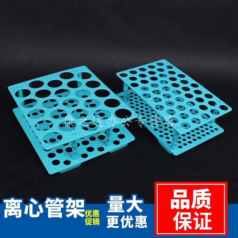 NEST耐思 塑料离心管架610001 610101 15ml50ml两用离心管架 单面