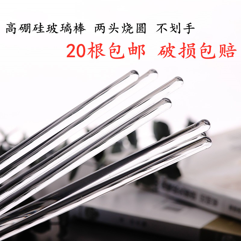 Round head glass stick solid glass stick 150200300400500m m stirring rod glass stick drainage stick
