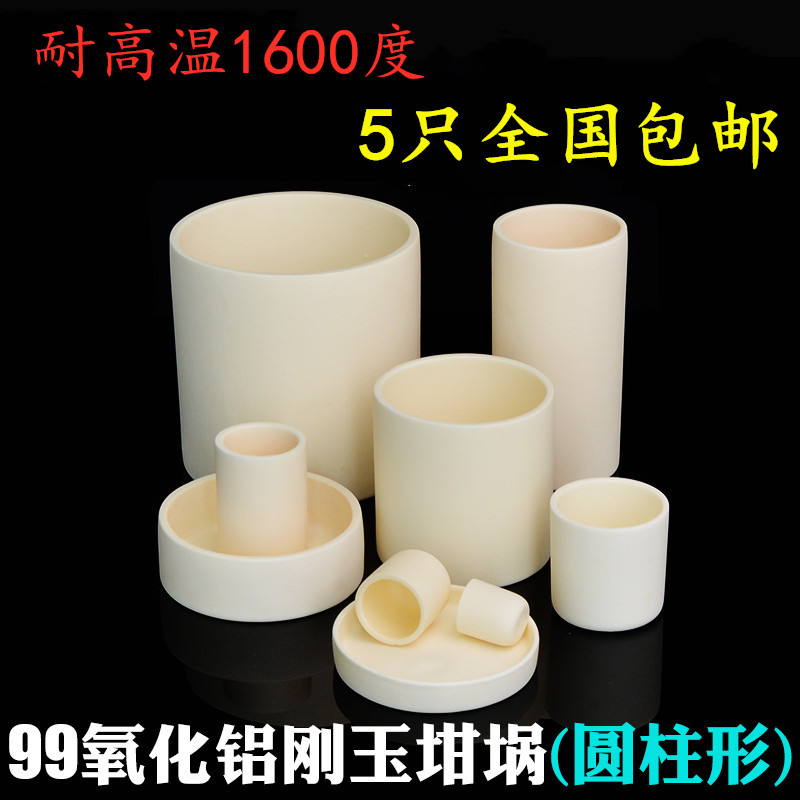 各种规格99瓷刚玉坩埚氧化铝坩埚圆柱形坩埚直形坩埚大容量坩埚