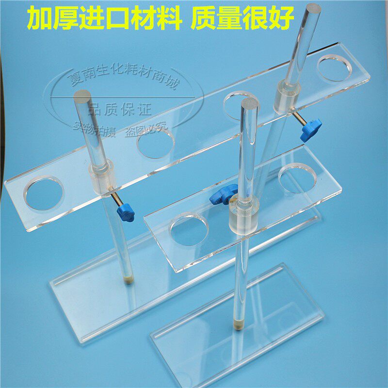 有机三角漏斗架2孔 4孔 玻璃漏斗架 孔径3.5cm  可升降