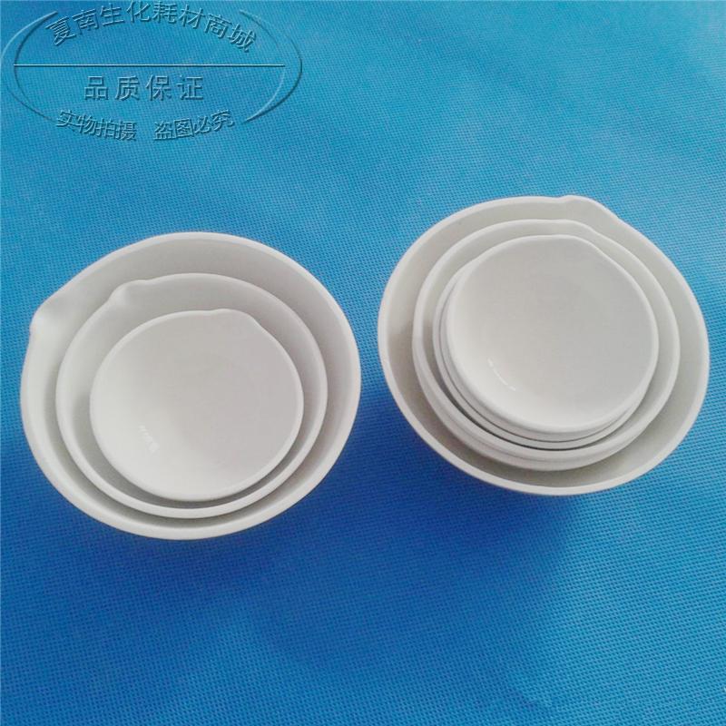 陶瓷蒸发皿50 75 100 150 200 300 500ml元皿 圆底半球形蒸发皿