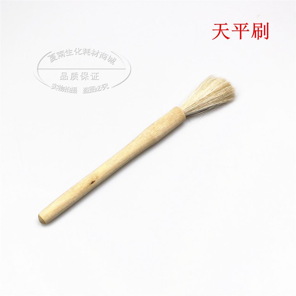 天平刷 电子天平刷 实验室毛刷 木柄 羊毛刷