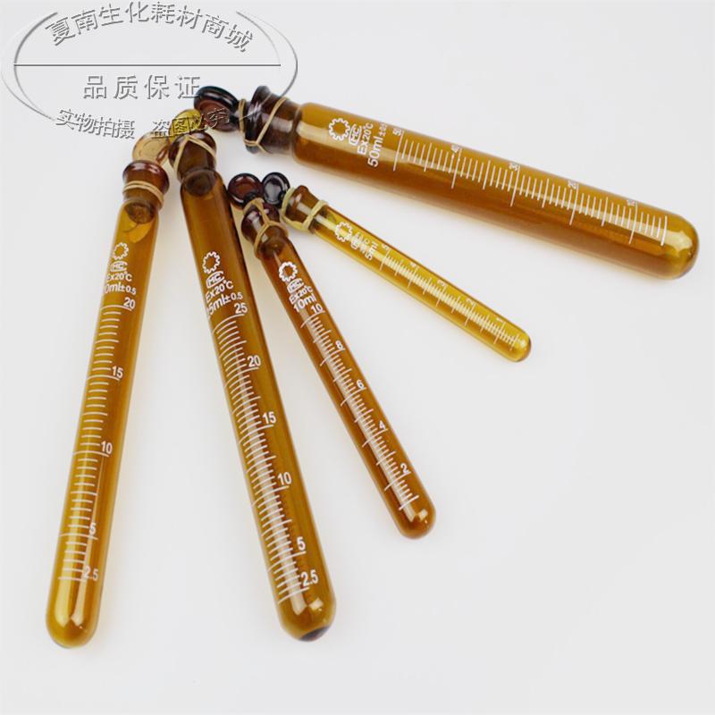 棕色玻璃具塞刻度试管5ml10ml20ml25ml50ml玻璃刻度试管 茶色避光
