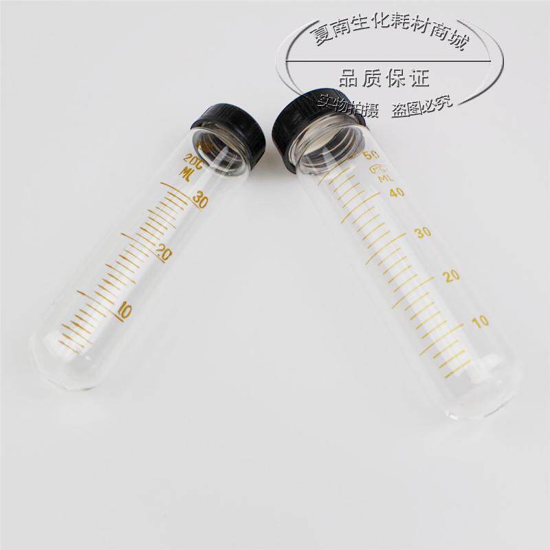 玻璃离心管  螺口圆底离心管50ml  玻璃螺口试管 螺口离心管