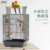 Товары от cage鹦鹉之家