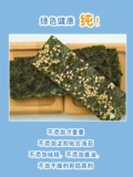 Взрыв Haishe Sea Moss Skill Crispy Office Leisure Snacks Детские малышки Eatsay Lakes и Laoshiwested для взрослых беременных