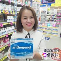 Australian Moonlight Treasure Box Anthogenol Antioxyanthocyanin Grape Seed Essence Capsules 100 Original Imported