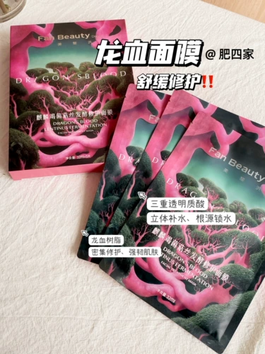 Spot FanBeauty Fan Bing Bing Binghai Gort Mask Увлажняющий драконский фан -красавица Panean