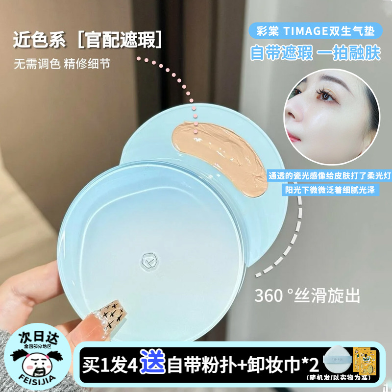 まさにその通り！TIMAGEダブルエアクッションファンデーションコンシーラーは、肌にしっかりフィットし、保湿力と皮脂コントロール力も抜群です。