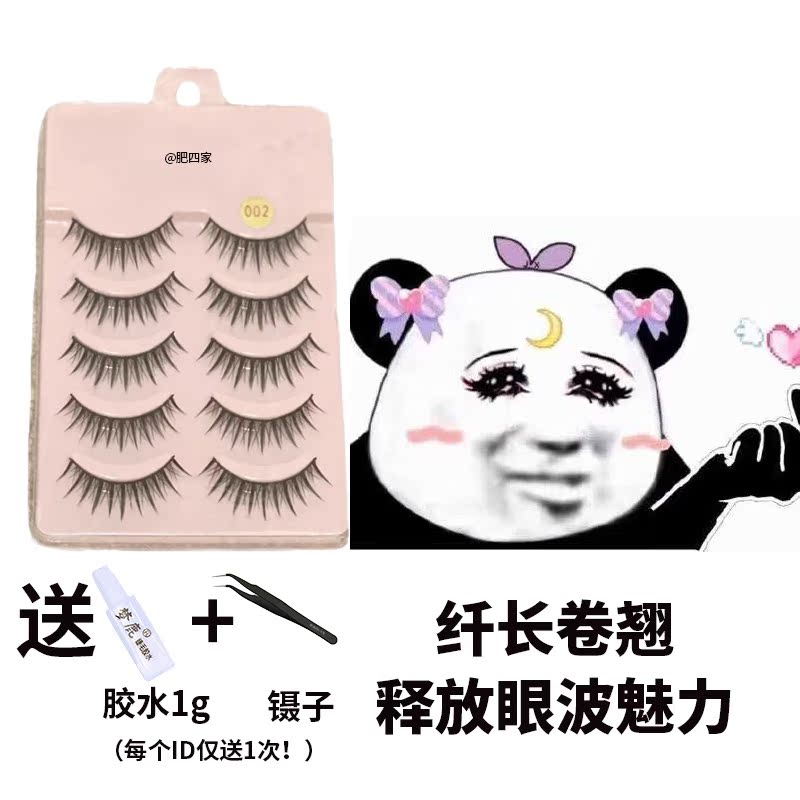 Spot Poetry Nori Sunny Natural Transparent Stalk False Eyelash Fairy m02 Natural subsection 009 Barbie Comic Eyed Little Devil