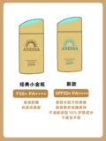 Связанная Anessa Annai Sunscreen Маленький золотой бутылок Солнце
