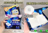 Spot Unicharm Younijia Japan 1/2 Super Save Save Wet Wet Apply Special Chotton Ctoth