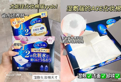 Spot Unicharm Younijia Japan 1/2 Super Save Save Wet Wet Apply Special Chotton Ctoth