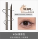 Карандаш для глаз, красный (черный) чай, #06, 0.014mm