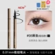 【Чрезвычайно тонкая жидкая ручка】 08# черный ❤extremely thin model friendly