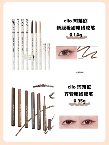 Clio, карандаш для глаз, водонепроницаемый черный коричневый лайнер, (в наличии на складе), долговременный эффект, не растекается