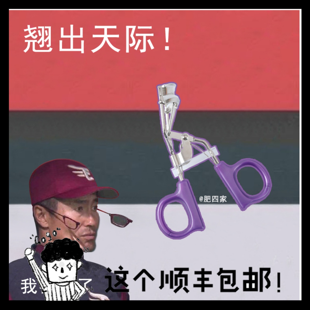 Spot mascara Everbab a flying flush with sun flower curly lasting styling and eye-opening 2 minus 5