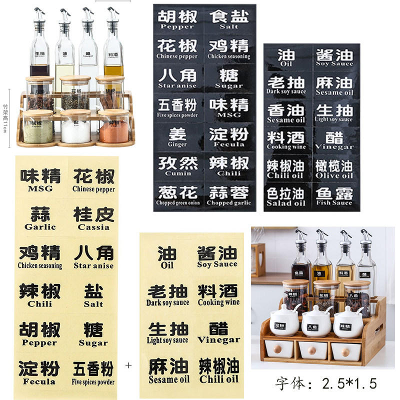 Kitchen waterproof label stickers posted bottle vinegar bottle sauce bottle pasted glass tag tag sticker