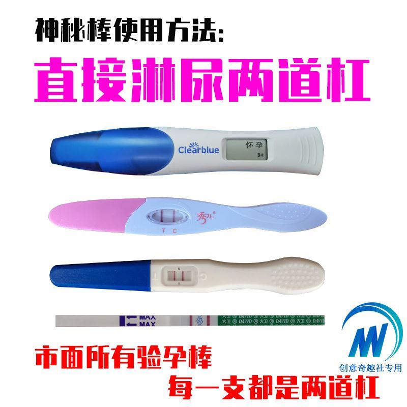Whole boyfriend Pregnancy Stick to blame Nausea Test Paper Supplies Test Two Bar Models Double Bar Detect Evil for Harassment