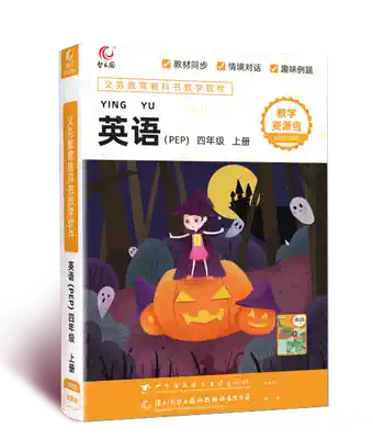 Zhili Paradise teaching PEP primary school English teaching software Fourth grade book reference book Simple package Computer CD-ROM